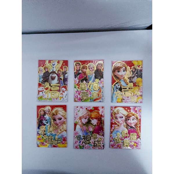 

Angpao / Amplop Imlek Kecil Merah Frozen