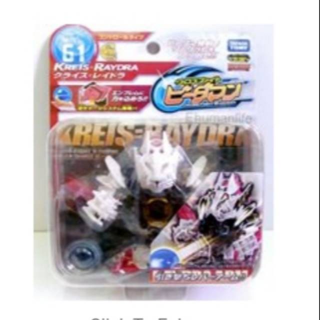 Takara Tomy Kreis Raydra Arm Original Mainan Murah