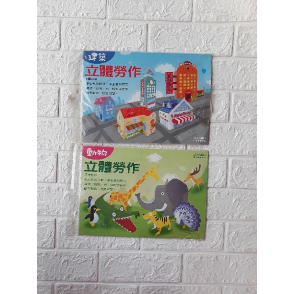 

Season Creative Art ML010 Mainan Kreativitas Anak 3D Puzzle