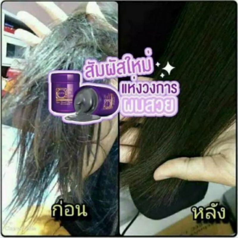 LAE SA LUAY SPA SMOOTH KERATIN HAIR CREAMBATH TREATMENT