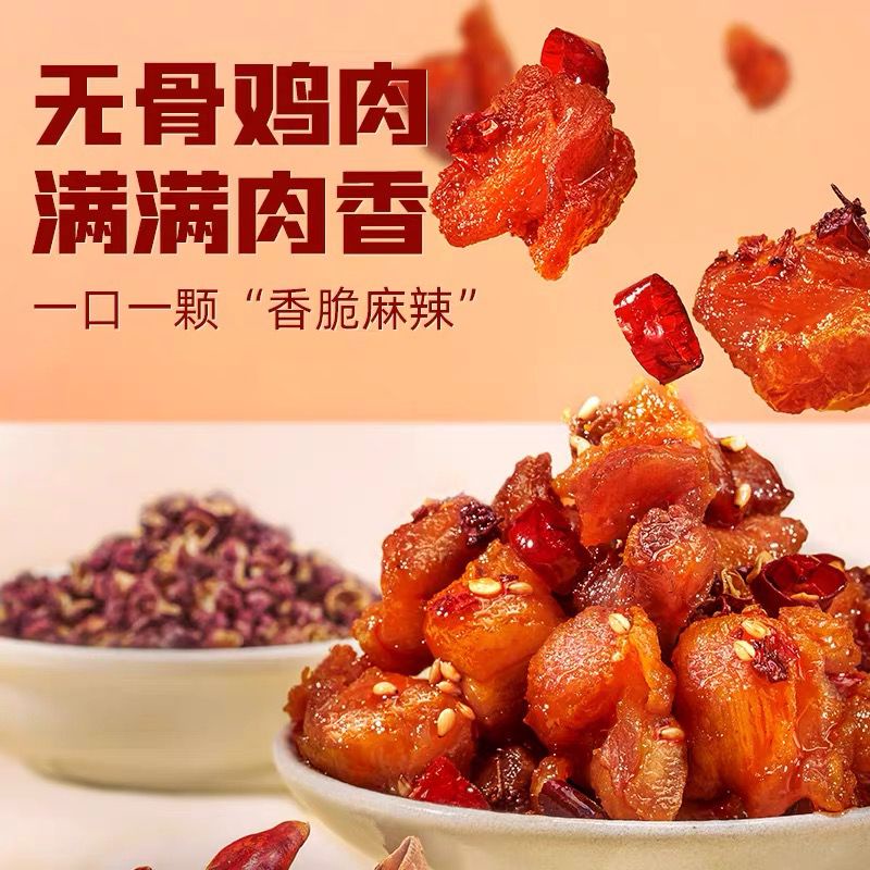 ShuDaoXiang LaZiJi/Ayam Pedas/Chicken Spicy 20g 蜀道香辣子鸡