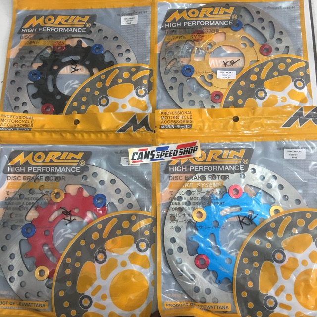 Disk morin nouvo ukurn 220