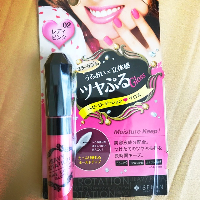 Heavy rotation lipgloss