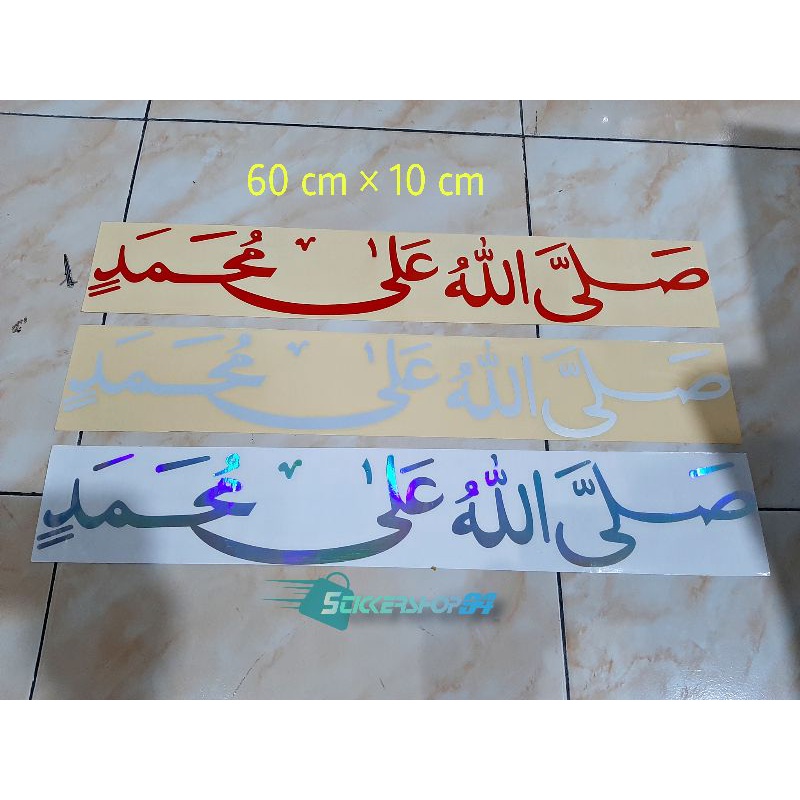 stiker sholawat nabi arab
