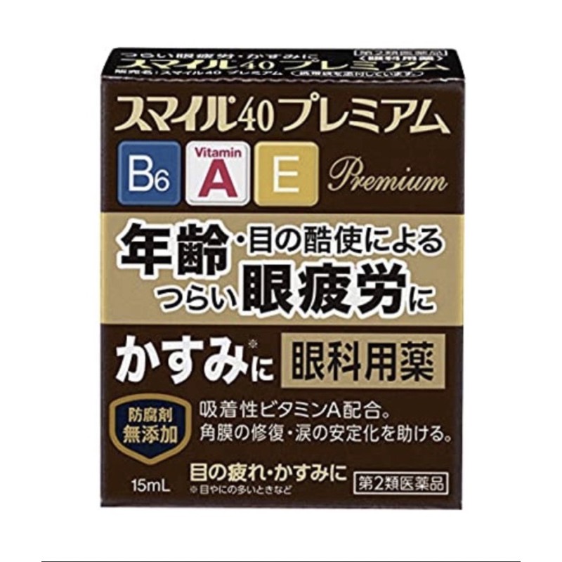 Smile 40 Premium Eye drops Japan Obat Mata Eye Drops