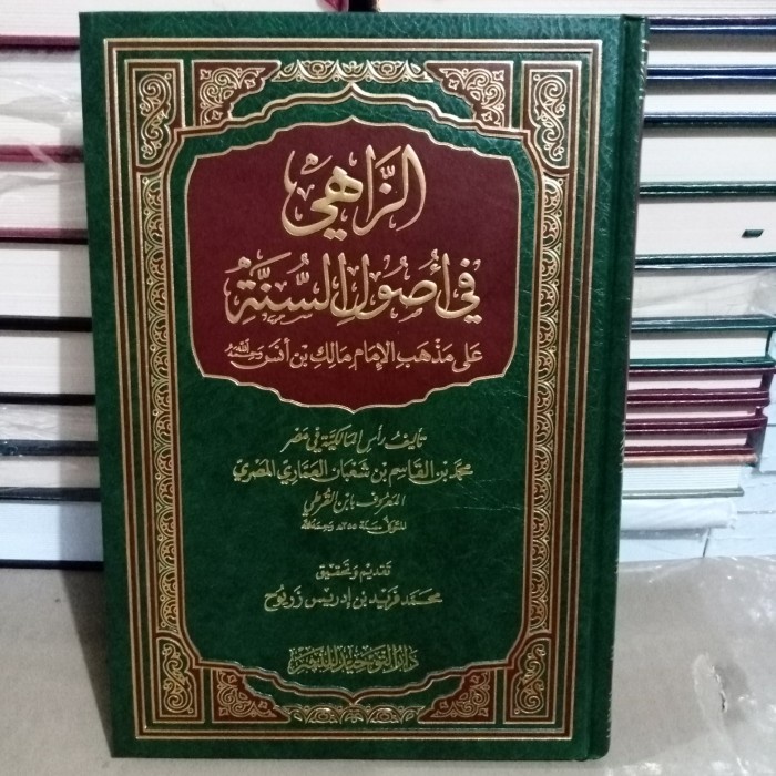 الزاهي في أصول السنة.Az zahi fi Ushul as sunnah