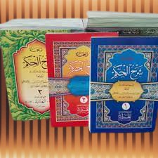 Kitab Syarah AL HIKAM Makna Gandul