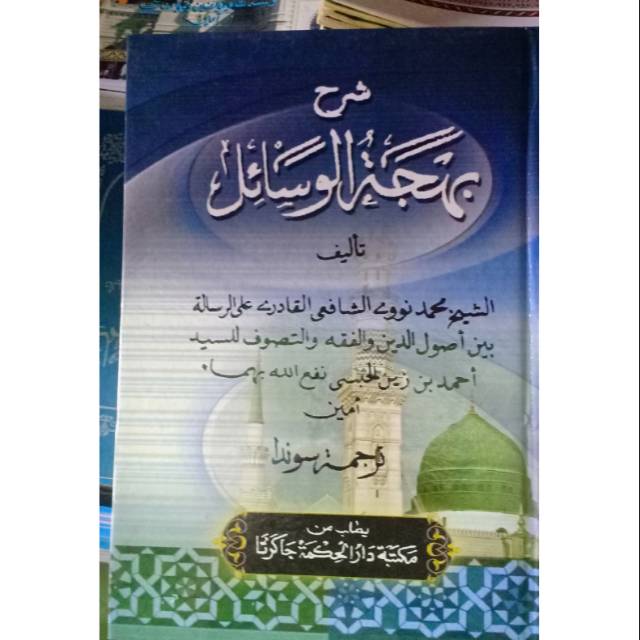 kitab bahjatul wasail (terjemah sunda)