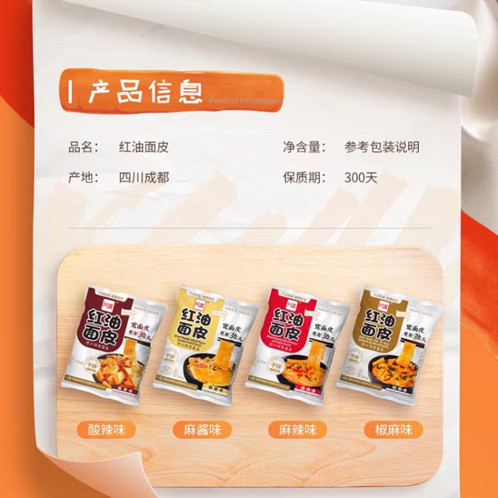 

Ss5g Akuan Sichuan Wide Noodle / Mie Lebar Akuan / 阿宽红油面皮 105G - Sour Spicy