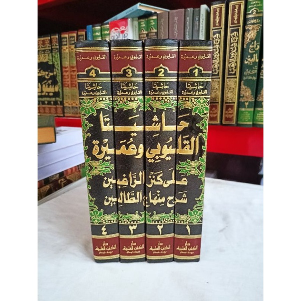 Hasyiyah Qulyubi DKI 4 Jilid Hasiyah Qolyubi Dki QULYUBI DKI  حاشيتا القليوبي و عميرة