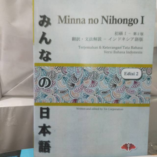 Minna no nihongo уровень nihongo. Minna no Nihongo 1. Minna no Nihongo 1 тесты. Minna no Nihongo тесты. Minna no Nihongo Intermediate аудио.