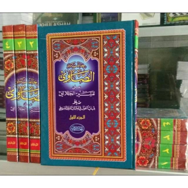 Hasyiah Showi - Tafsir Showi 4 Jilid - Al Haromain