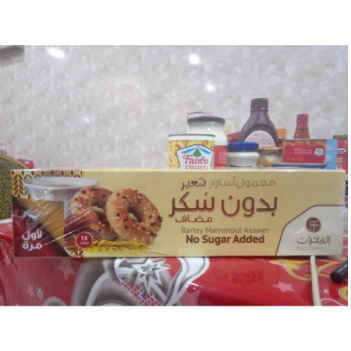 

Al Fakherat Barley Mammoul Asawer No sugar 15pcs
