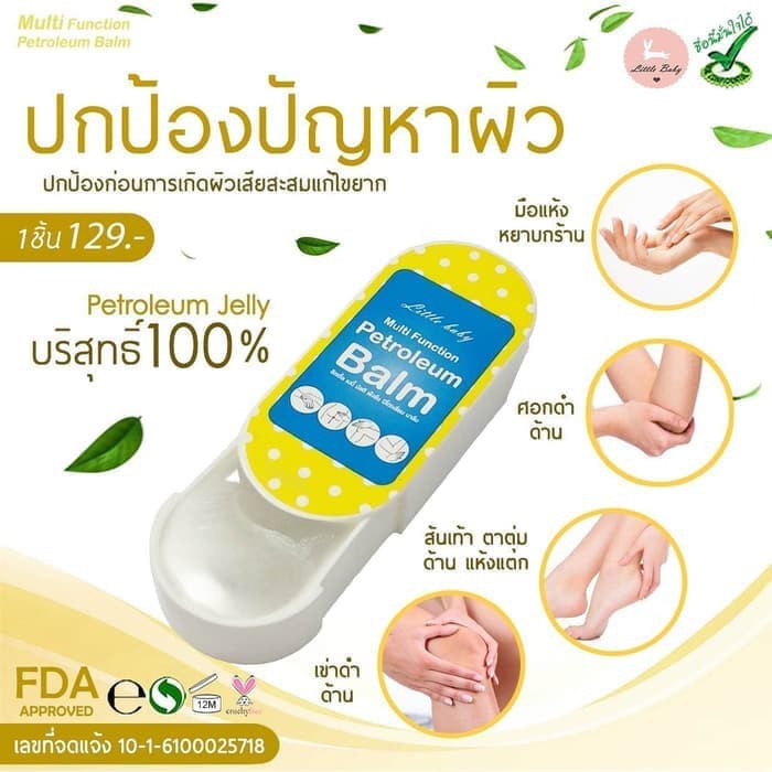 Little Baby Topping Balm Plus Cream &amp; Petroleum Krem Multifungsi Original Thailand Ready