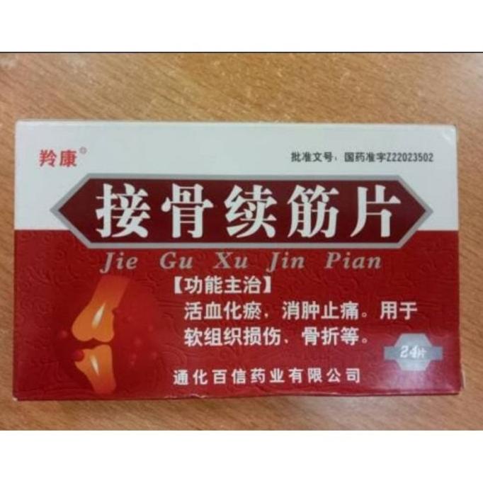 jie gu xu jin pian obat herbal cina tradisional patah tulang retak