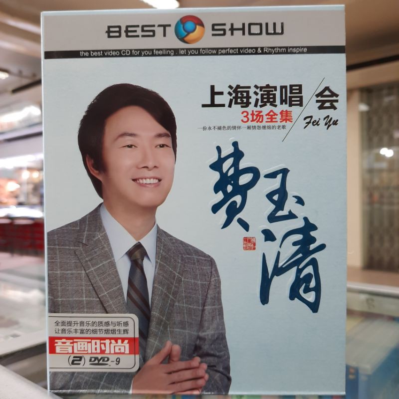 DVD. FEI YU QING / FEI YI CHING ORIGINAL 2 DISC