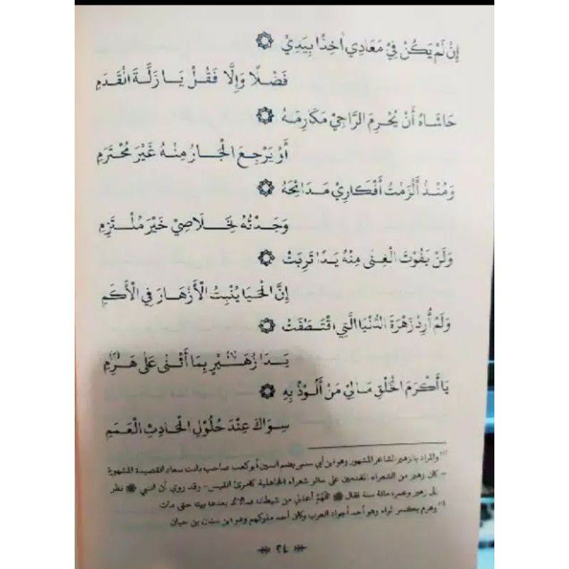 BEST SELLER BARANG BARU SHOLAWATAN QOSIDAH / SHOLAWAT BURDAH SOLAWAT BURDAH QOSIDAH QOSHIDAH