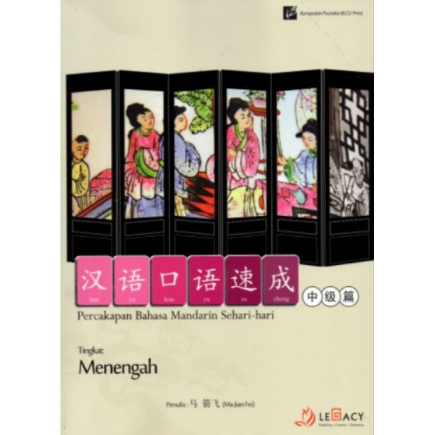 HANYU KOUYU SUCHENG TINGKAT MENENGAH