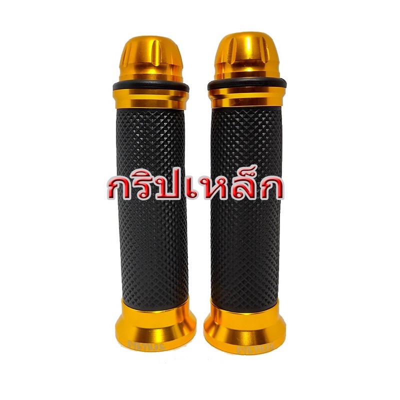 HANDGRIP JALU STANG FULL CNC THAILAND MODEL  กริปเหล็ก