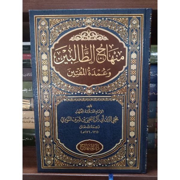 

minhajut tholibin darul minhaj