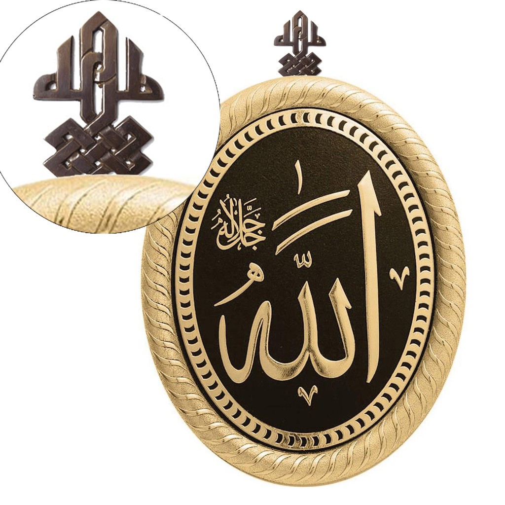 10.5cm Gantungan Figura Foto Lukisan Kaligrafi Islam Kuningan - Allah