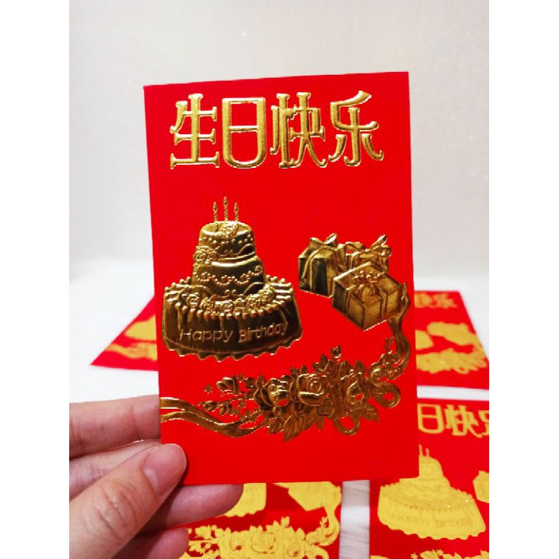 

ANGPAO ULANG TAHUN / BIRTHDAY / SHENG RI KUAI LE