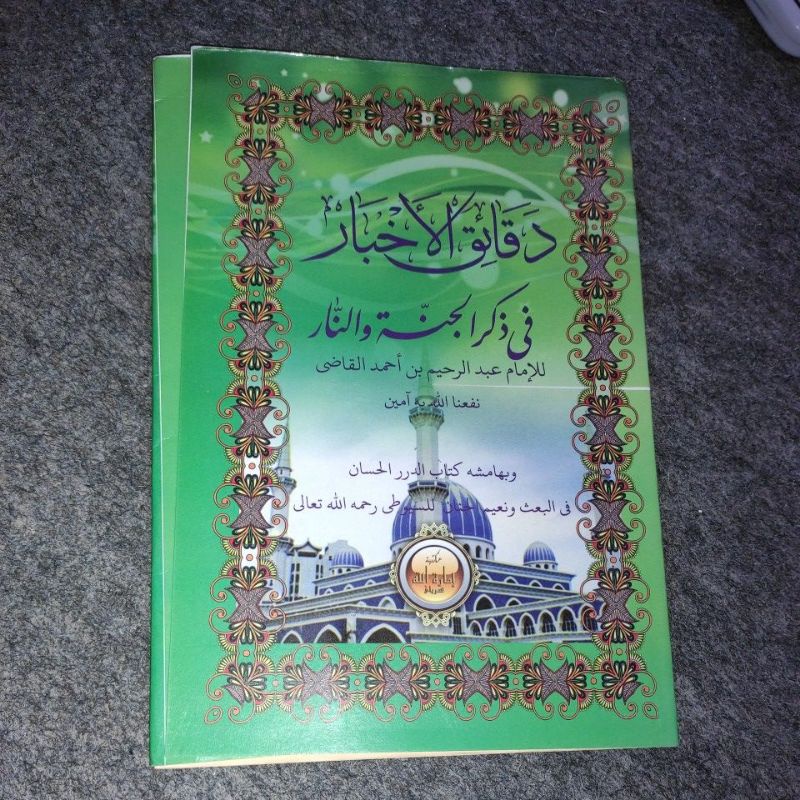 Daqoiqul ahbar kitab kosongan