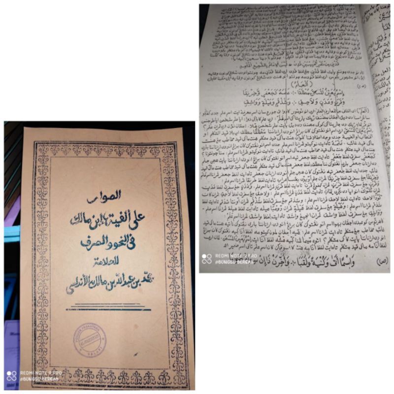 Alfiyah surah wardoy