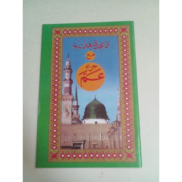 KITAB TURUTAN DAN JUZ A'MMA UKURAN JUMBO (cara cepat belajar Al-qur'an)