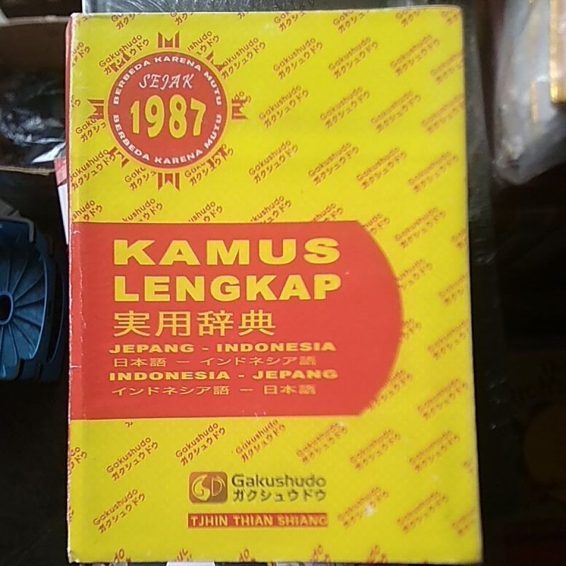 

Kamus Jepang - Indonesia dan Indonesia jepang