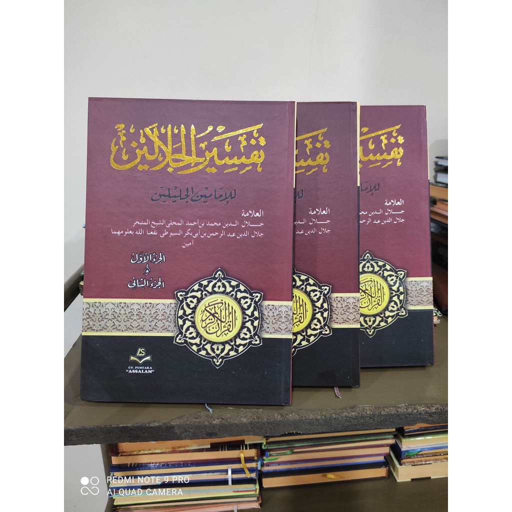 

termurah kitab kuning tafsir jalalain kitab tafsir jalalain CETAKAN HAROMAIN