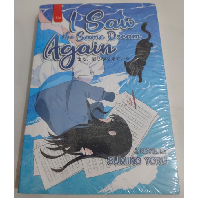 BOOKED Novel I Saw The Same Dream Again