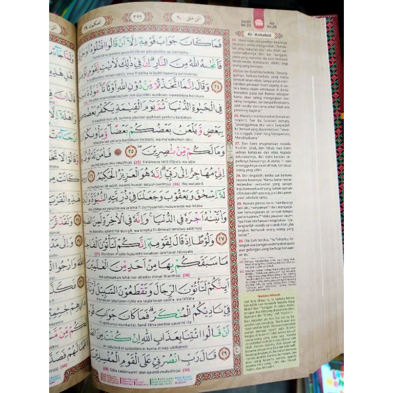 AL QUR'AN. AL MISBAH, AL QUR'AN TERJRMAH TAJWID WARNA UKR A5 (15×21CM)