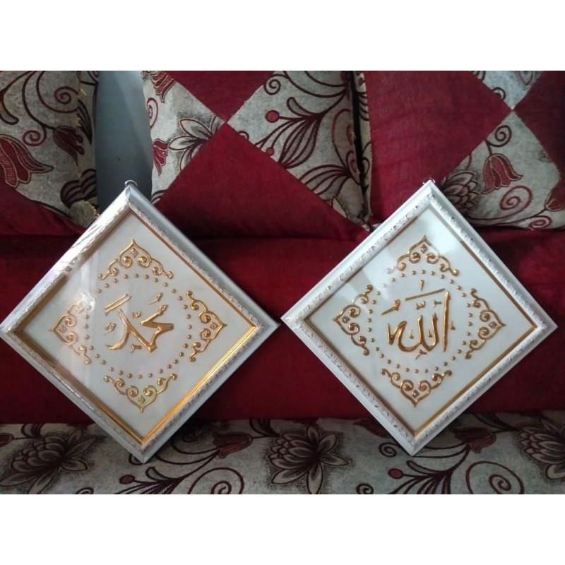 Kaligrafi Timbul Allah Muhammad