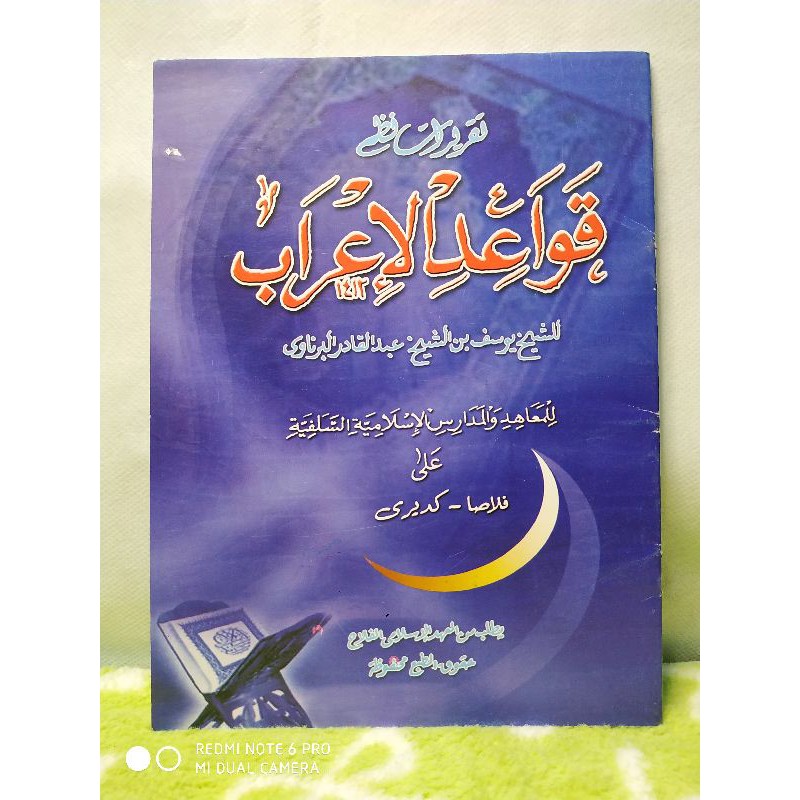 QOWA'IDUL I'ROB || قواعد الاعراب