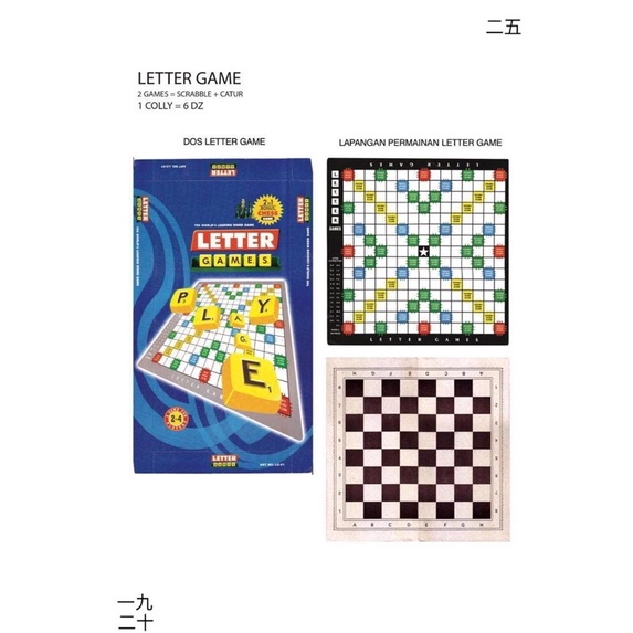 letter game bahasa inggris 2 in 1