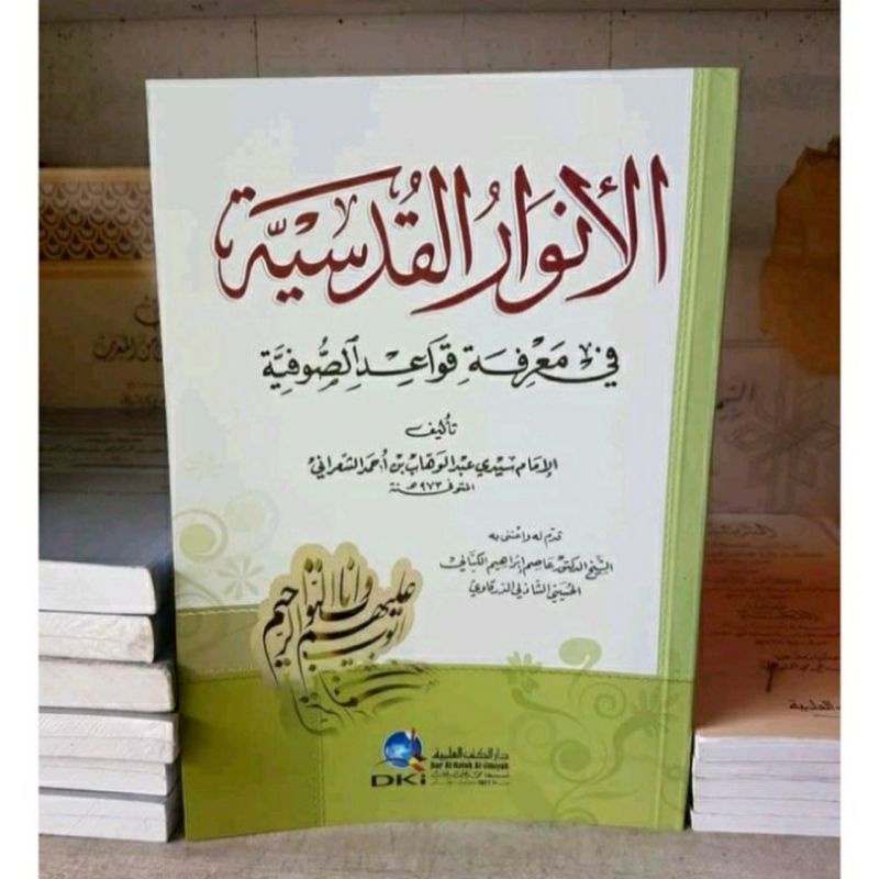 Anwarul Qudsiyah Dki Al Anwar Al Qudsiyah Dki Beirut Bairut