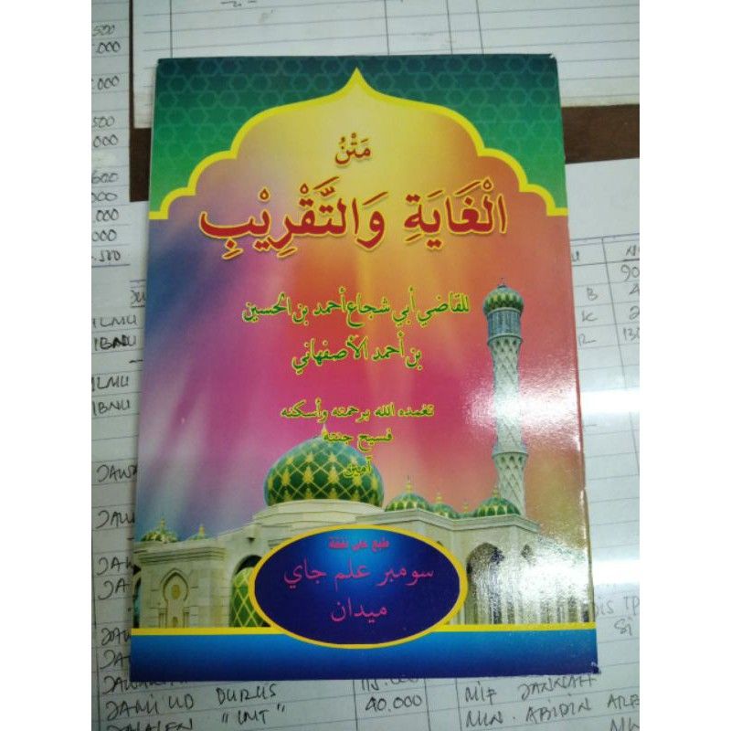 MATAN GHOYA TAQRIB - ARAB - MATAN GHOYAH Wa TAQRIB