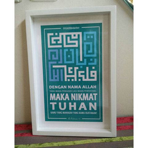kaligrafi surat arrahman ayat 13 uk 20x30  Shopee Indonesia