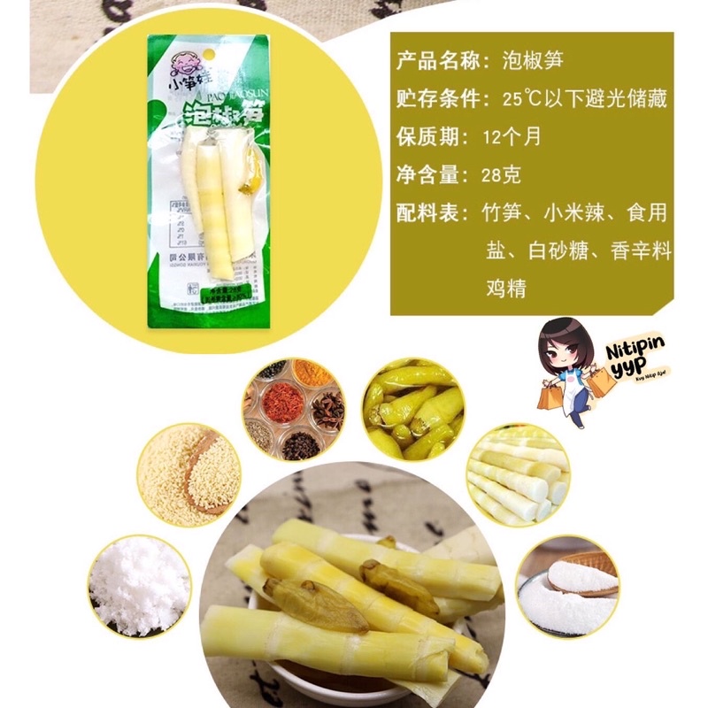 Cemilan Acar REBUNG MUDA Cabe Rawit Hijau China Siap Saji - PaoJiaoSun Bamboo Shoots Spicy Cemilan Khas China Instant (28gr)