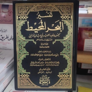 Jual Kitab Tafsir Al Bahrul Muhith Imam Abu Hayyan Al Andalusi / Muhit ...