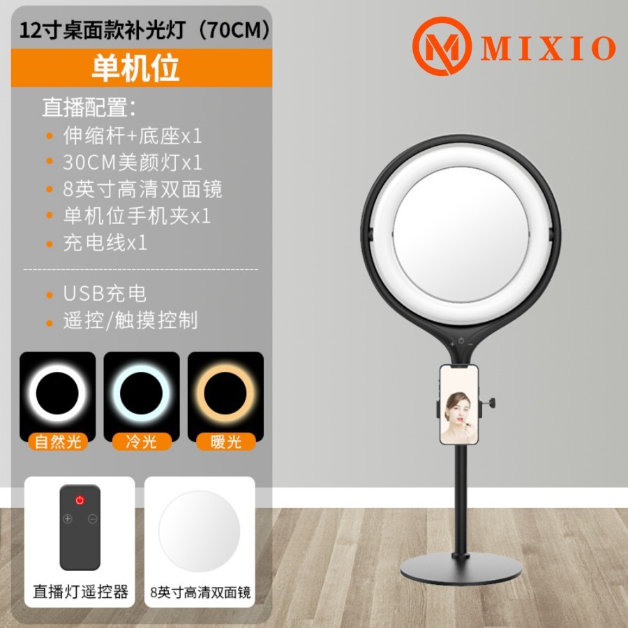 MIXIO S12 FLOOR Ring light Mirror 360° with Wireless Remote - 200cm