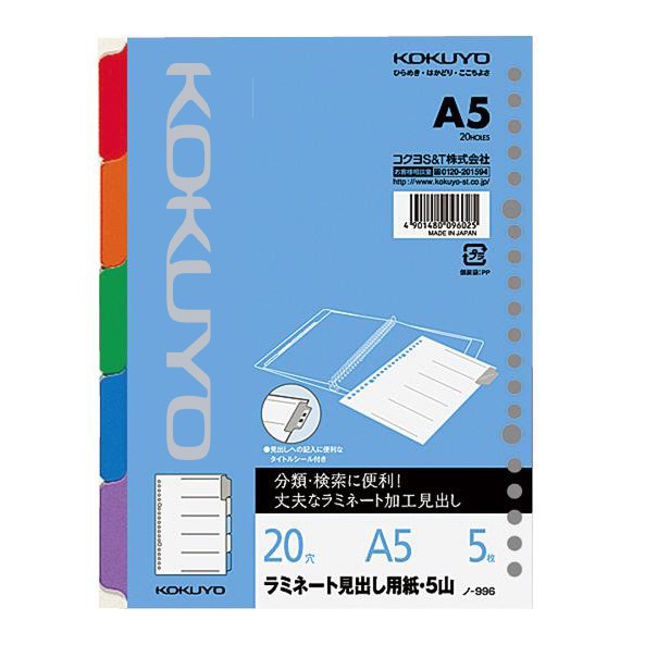 Kokuyo Loose Leaf Laminate Heading Paper A5 - 5 Colors