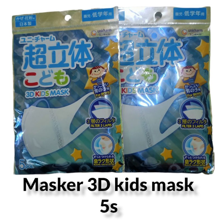 3D KIDS MASK BOYS 5'S - MASKER UNICHARM