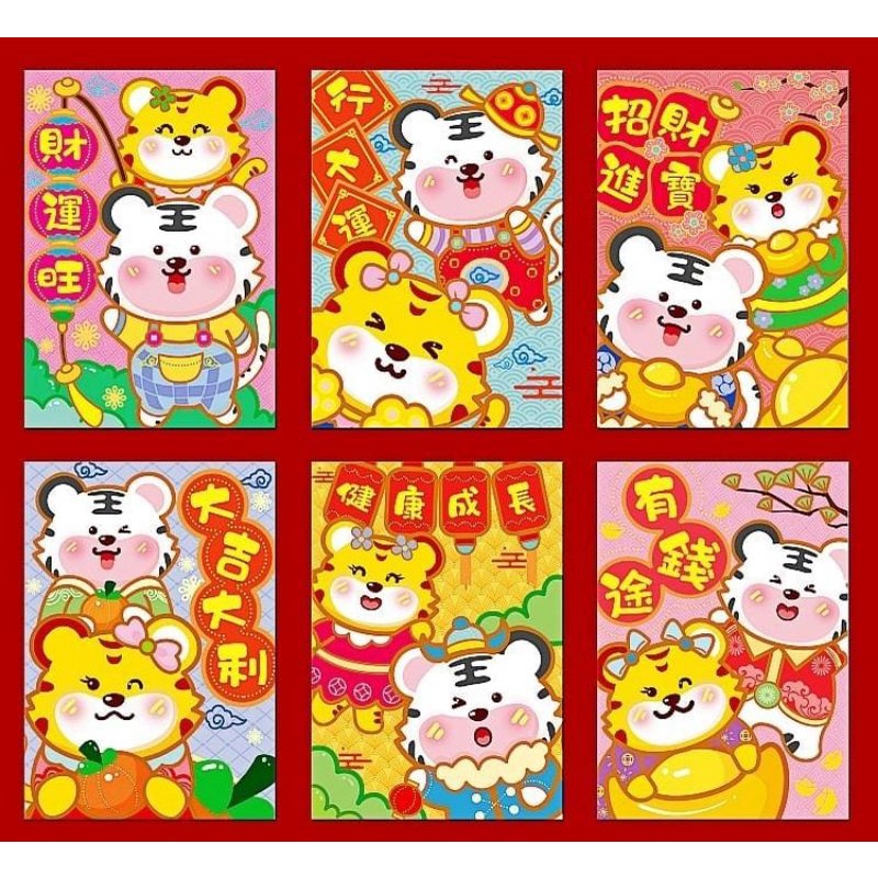 

Angpao Imlek Harimau 2022 / Angpao Shio Harimau Tahun / Red Packet