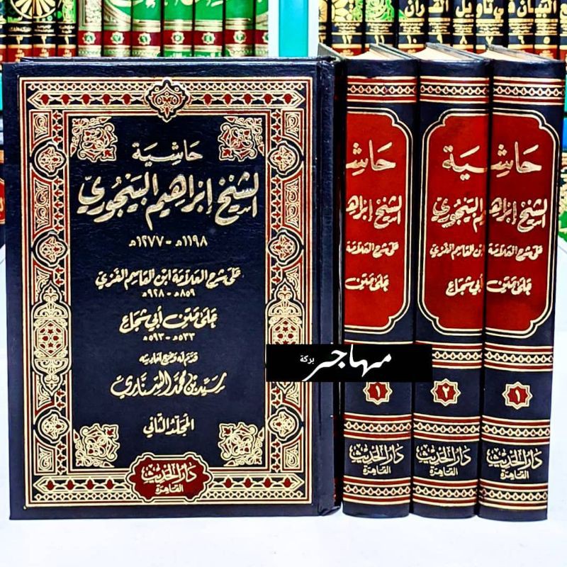 Kitab Hasyiyah asy Syaikh Ibrahim al Baijuri Syarah Fathul Qorib - bajuri Darul Hadis Mesir 2 Jilid
