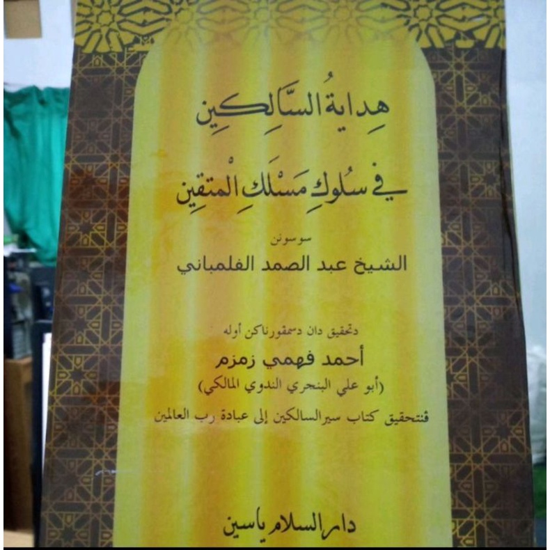 KITAB/BUKU TERJEMAH HIDAYATUS-SALIKIN EDISI ARAB MELAYU
