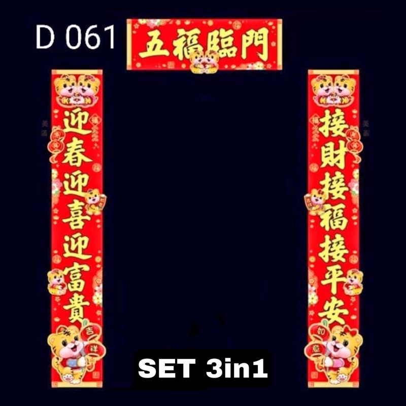 Wallsticker Tempelan Segi 3D Tahun Macan 2022 Dekorasi Imlek Sincia-D061 Set3in1