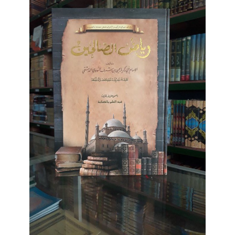 kitab riyadus sholihin makna pesantren riyadus solihin makna pesantren petuk lughot jawa