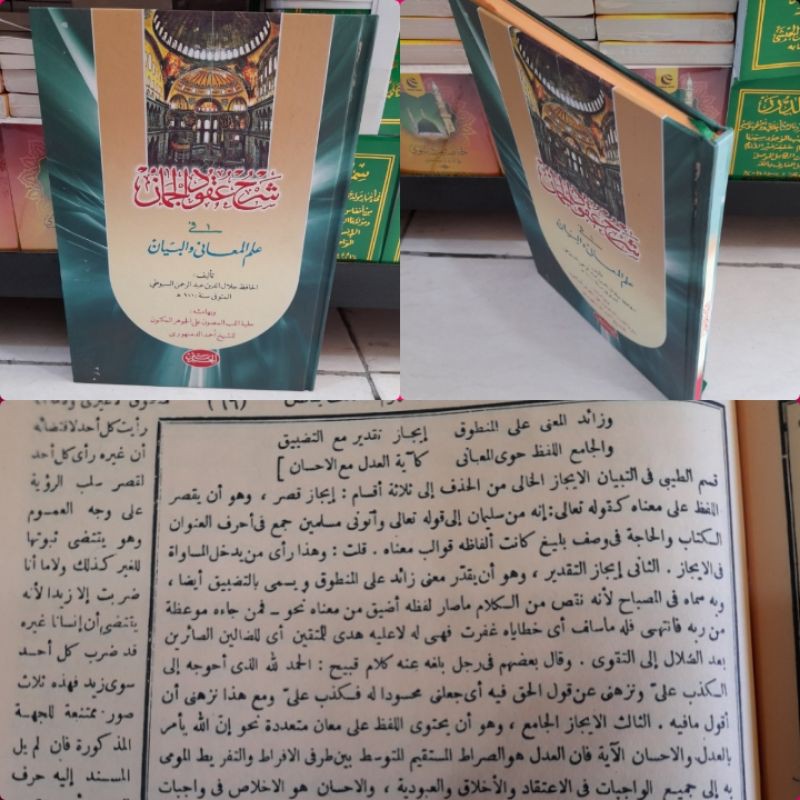 SYARAH UQUDUL JUMAN/ uqudul Juman hard cover